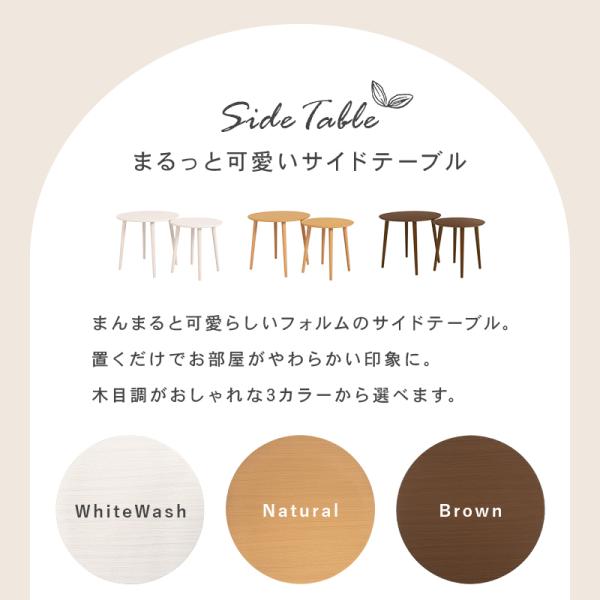 ネストテーブル テーブル丸型 50×43.5cm ブラウン