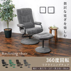 パーソナルチェアー 67×76×85cm ブラック