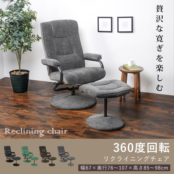 パーソナルチェアー 67×76×85cm ブラック