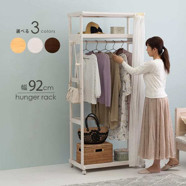 ハンガーラック BOX型 上棚あり 92×50×185cm ダークブラウン