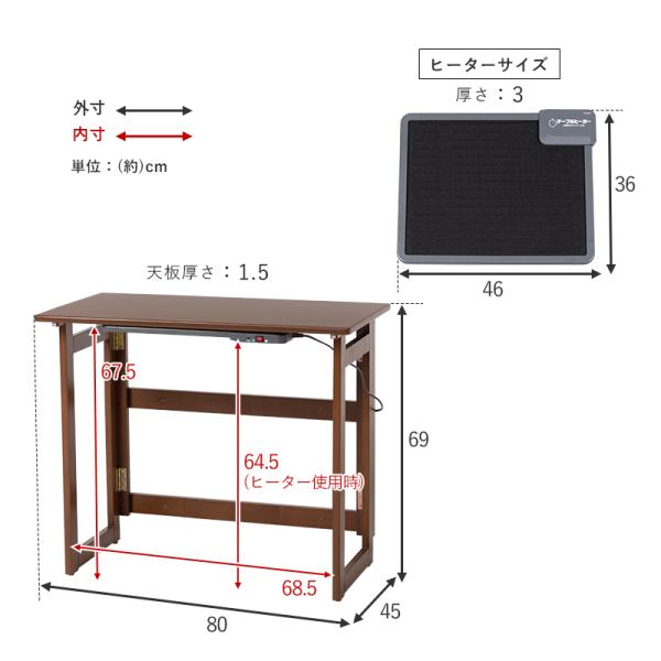 ヒーター+デスク２点セット 80×45×69cm ナチュラル