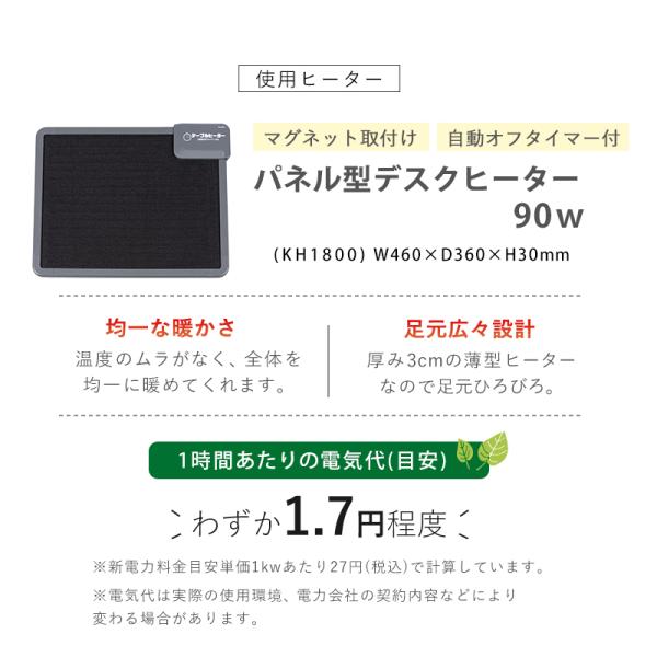 ヒーター+デスク２点セット 80×45×69cm ナチュラル