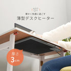 ヒーター+デスク２点セット 80×45×69cm ナチュラル