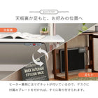 ヒーター+デスク２点セット 80×45×69cm ナチュラル