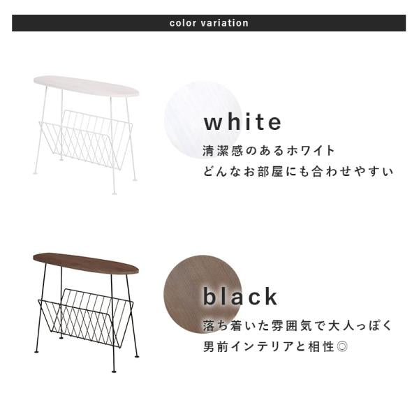 マガジンラック サーフタイプ 52×23×43cm ブラック