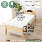 マットレス（ポケットコイル）付 高さ3段階調整 97.5×211.5×72cm ダークブラウン