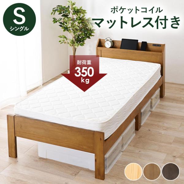 マットレス（ポケットコイル）付 高さ3段階調整 97.5×211.5×72cm ダークブラウン