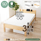 マットレス（ポケットコイル）付 高さ3段階調整 120.5×211.5×72cm ダークブラウン
