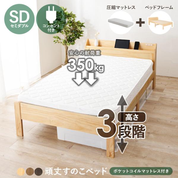 マットレス（ポケットコイル）付 高さ3段階調整 120.5×211.5×72cm ダークブラウン