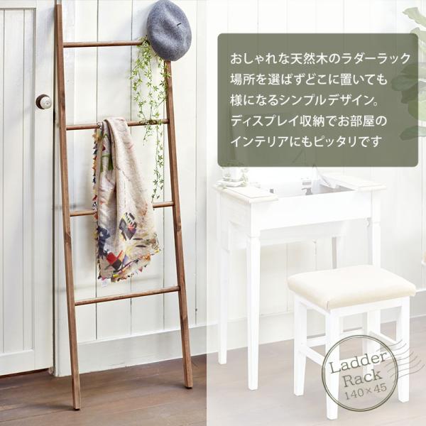 ラダーラック 45×4×140cm ブラウン