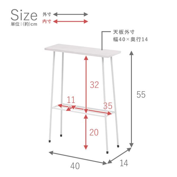 ラック 40×14×55cm ブラック