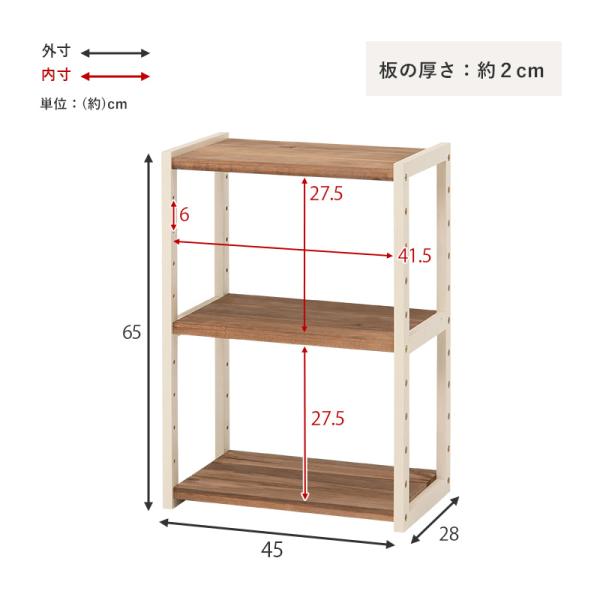 ラック オープン 45×28×65cm ライトブラウン