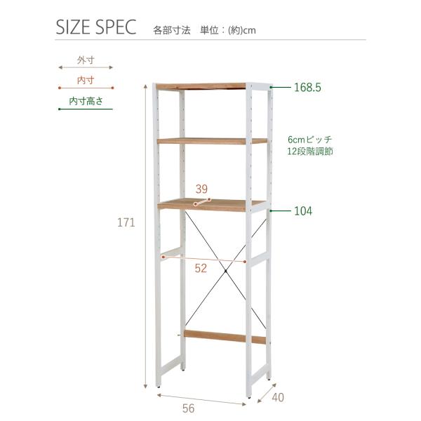 ラック 冷蔵庫ラック 56×40×171cm ナチュラル