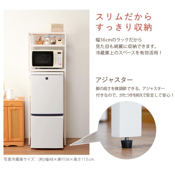 ラック 冷蔵庫ラック 56×40×171cm ナチュラル