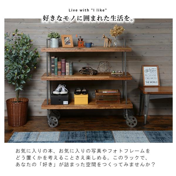 ラック 異素材MIX 122×38×121cm ブラウン