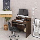 ラック付きデスク 80×60×82.5cm ブラウン