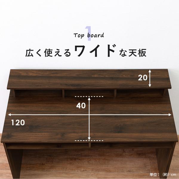 ラック付きデスク 120×60×82.5cm ブラウン
