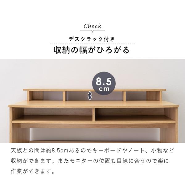 ラック付きデスク 120×60×82.5cm ブラウン