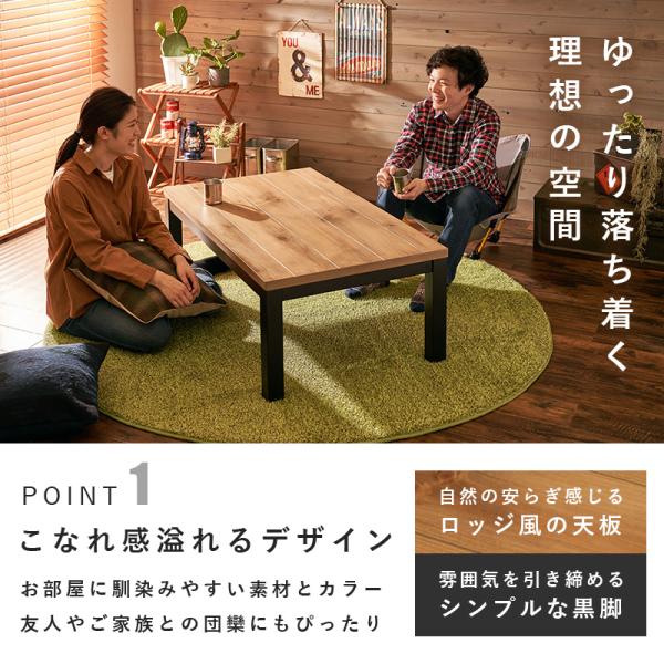 リビングコタツ アルク 110×65cm ナチュラル