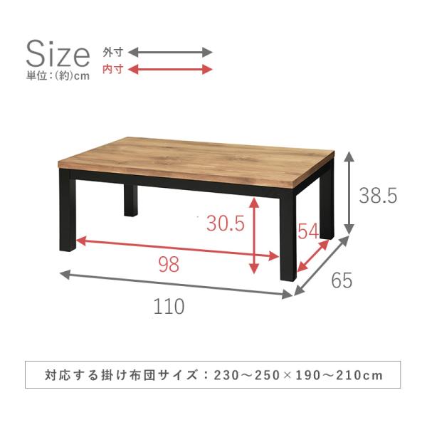 リビングコタツ アルク 110×65cm ナチュラル