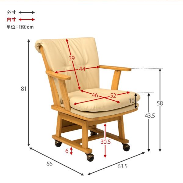 回転ダイニングチェア キャスター付き 63.5×66×81.5cm ダークブラウン