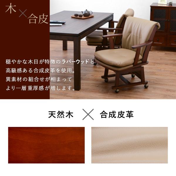 回転ダイニングチェア キャスター付き 63.5×66×81.5cm ダークブラウン