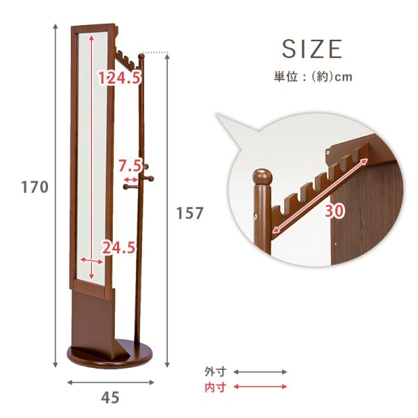 回転ミラー 45×170cm ブラウン