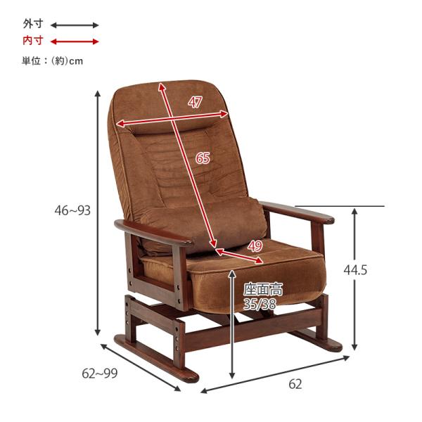 回転座椅子 62×62×46cm ブラウン