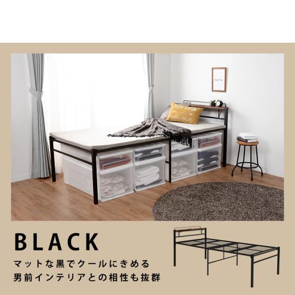 宮棚付きスチール製ベッド ハイタイプ シングル ブラック