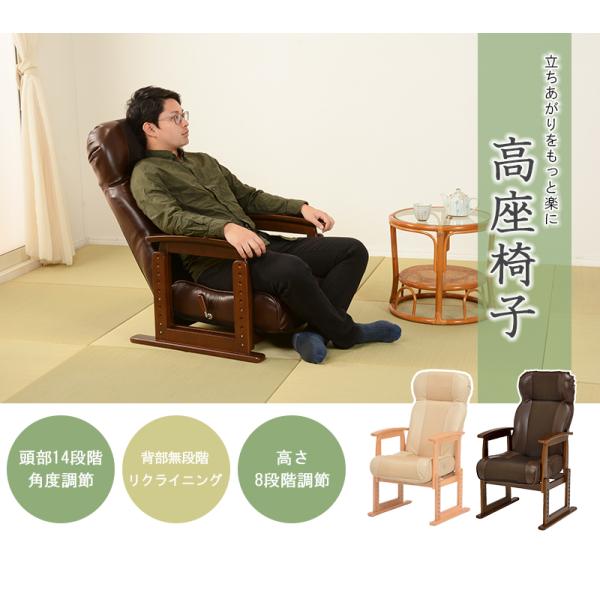 高座椅子 高さ調整 60×63×110cm ブラウン