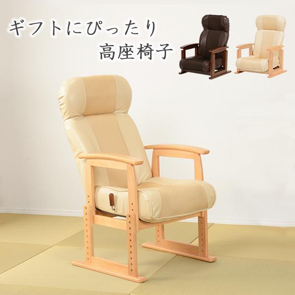 高座椅子 高さ調整 60×63×110cm ブラウン