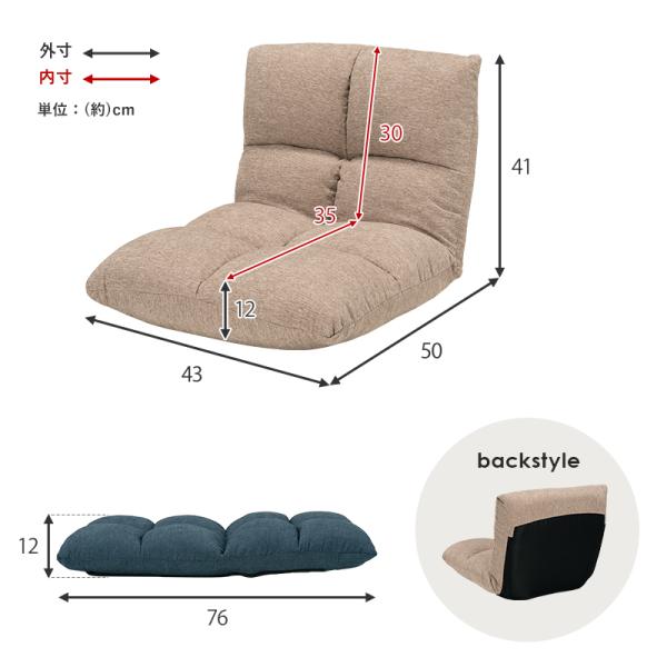 座椅子 シンプルタイプ 43×50×41cm ベージュ