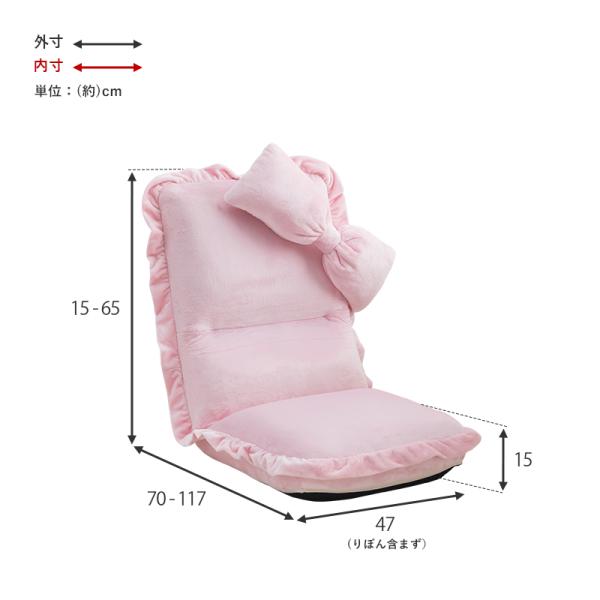 座椅子 リボン付きタイプ 47×70×65cm ベージュ