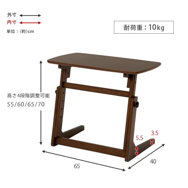 昇降テーブル 65×40×55cm ダークブラウン