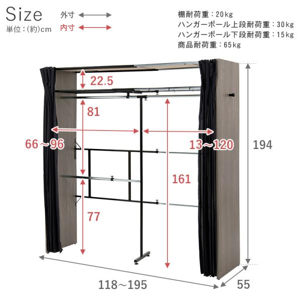 伸縮クローゼット 118×55×194cm ダークブラウン