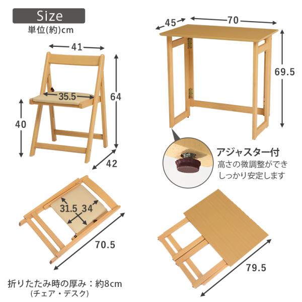 折りたたみデスク＆チェア 70×45×69.5cm ダークブラウン