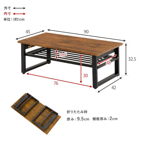 折れ脚テーブル 棚付き 90×45×32.5cm ブラウン