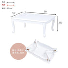 折れ脚テーブル 天板アンティークデザイン 80×55×33.5cm ホワイト