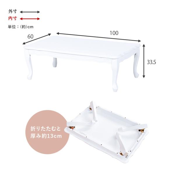 折れ脚テーブル 天板アンティークデザイン 100×60×33.5cm ホワイト