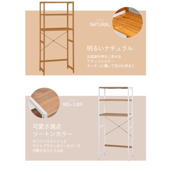 洗濯機ラック 木脚 77×40×171cm ナチュラル