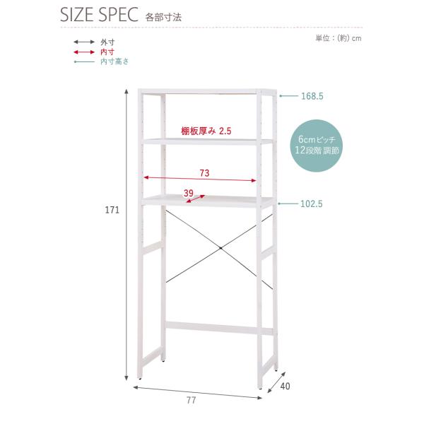 洗濯機ラック 木脚 77×40×171cm ナチュラル