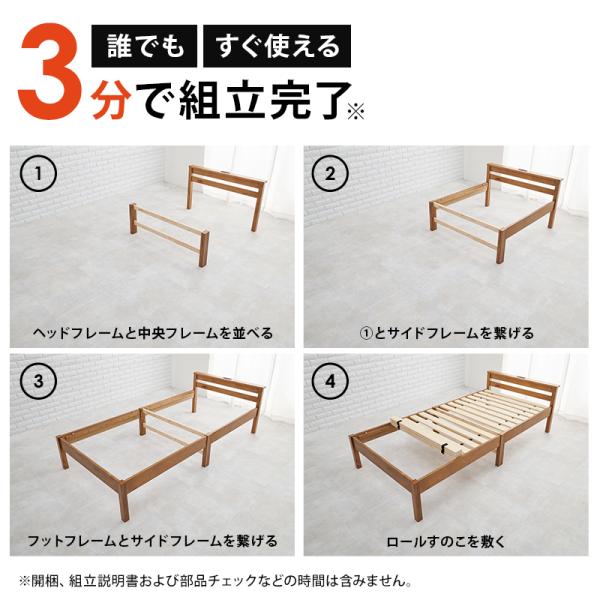 組立簡単 宮付きベッド（シングル） 100×207.5×65cm ライトブラウン