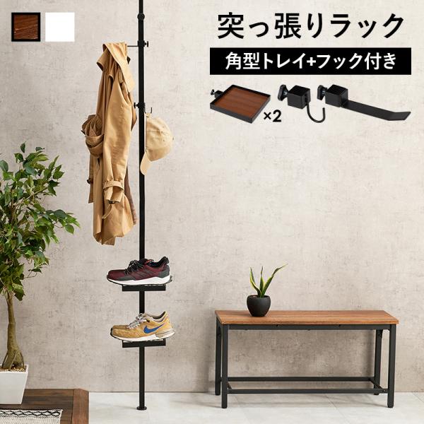 突っ張り棒＆パーツ_5点セット 角型タイプ 43×43×187cm ブラウン/ブラック
