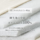 敷ふとん 100×210×8cm アイボリー