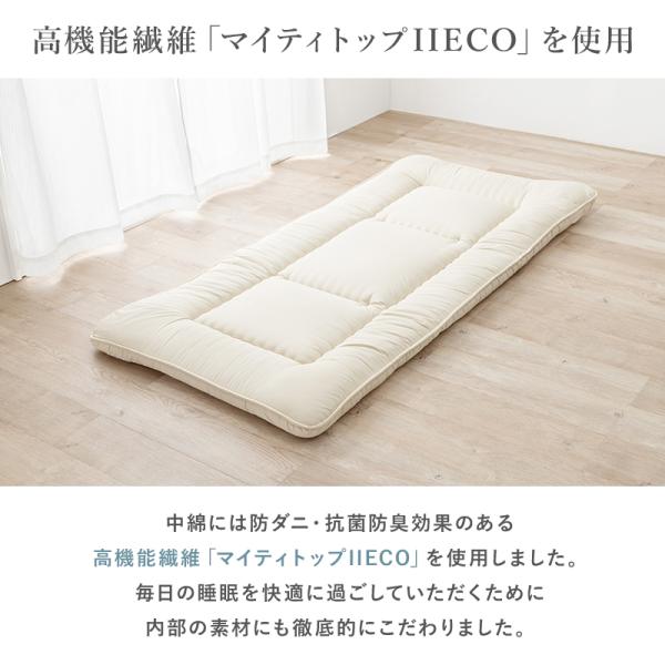敷ふとん 100×210×8cm アイボリー