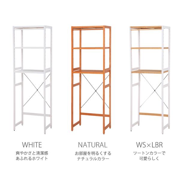 冷蔵庫ラック 木脚 59×40×185cm ナチュラル