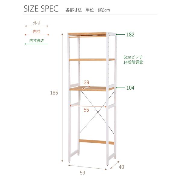 冷蔵庫ラック 木脚 59×40×185cm ナチュラル