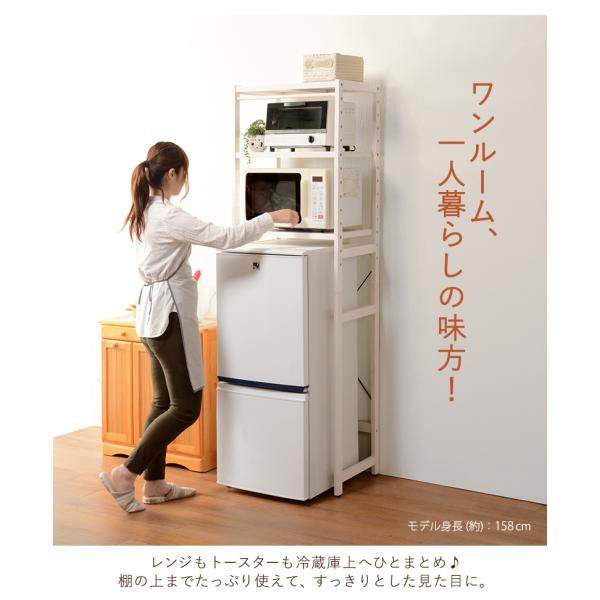 冷蔵庫ラック 木脚 59×40×185cm ナチュラル