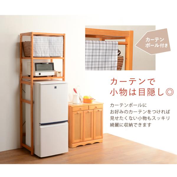 冷蔵庫ラック 木脚 59×40×185cm ナチュラル