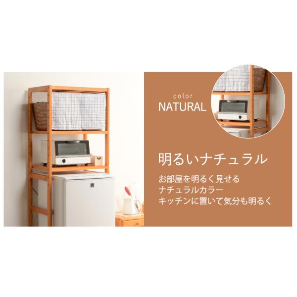冷蔵庫ラック 木脚 59×40×185cm ナチュラル